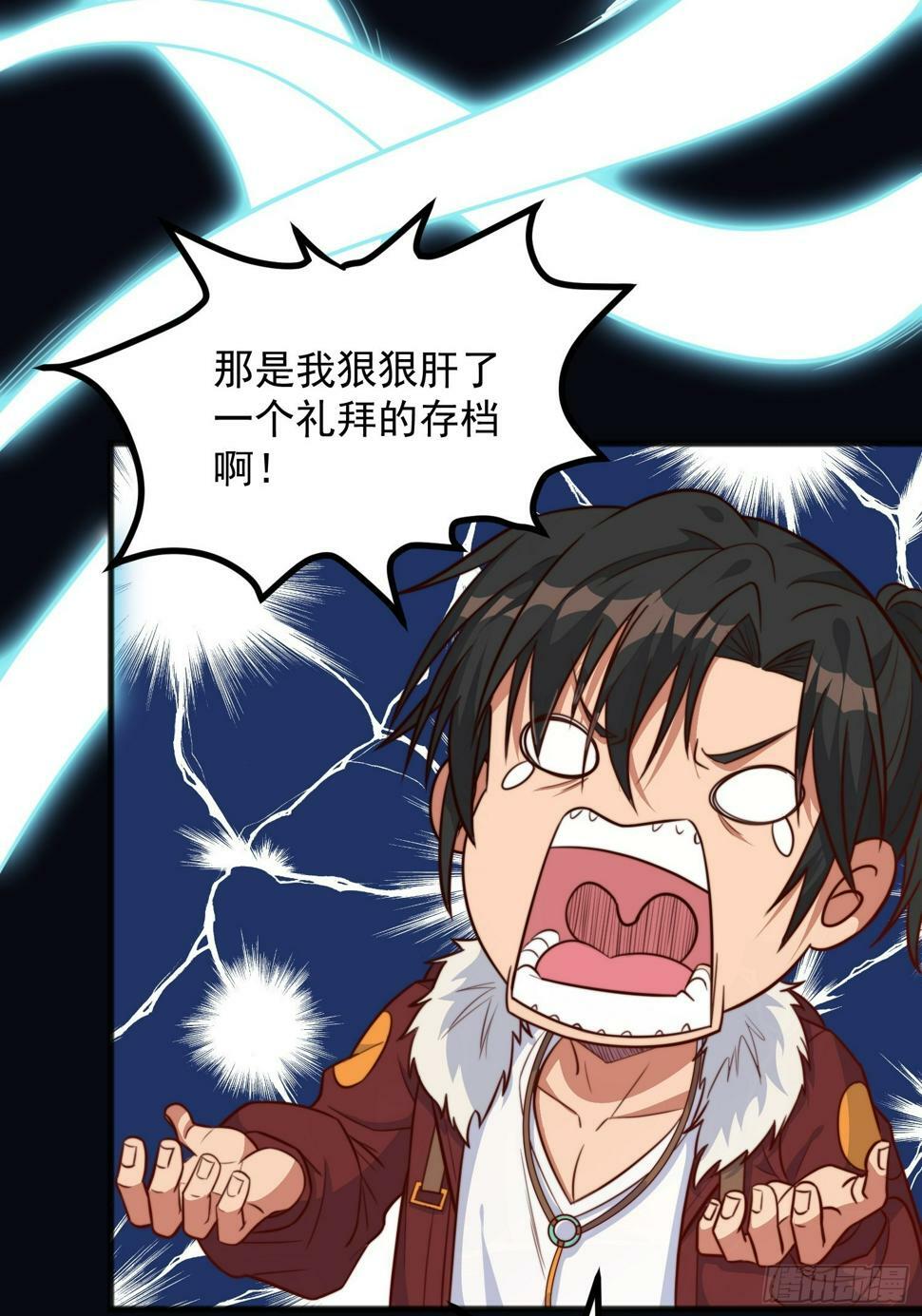第1话 游戏老婆成真了？21