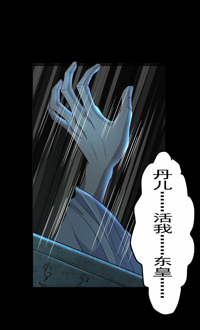 第23话 主人苏醒了36