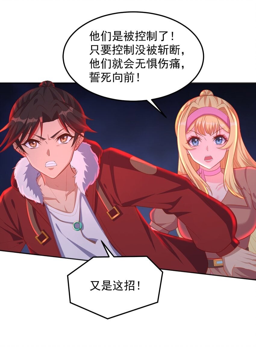 第54话 无法逃脱16