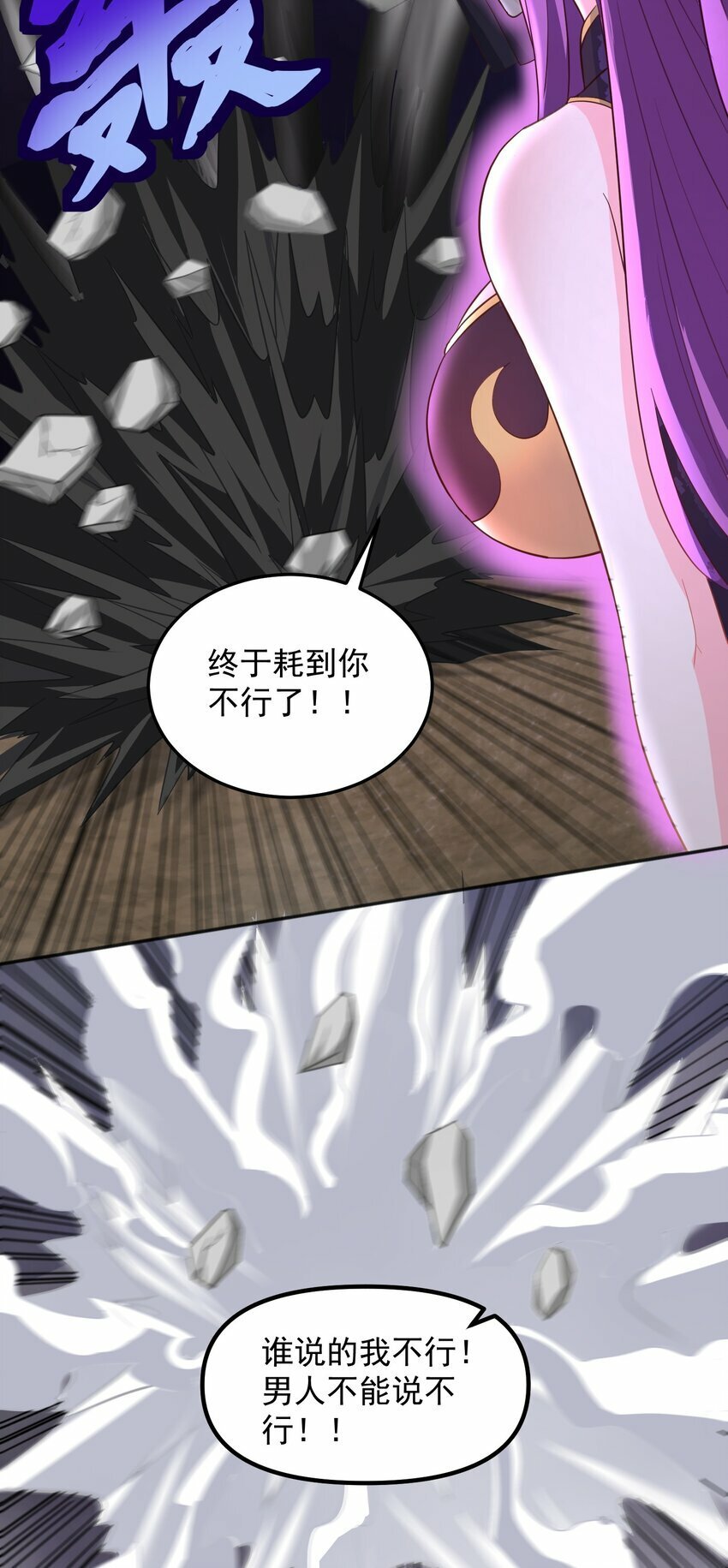 第25话 绝不让你接近她！38