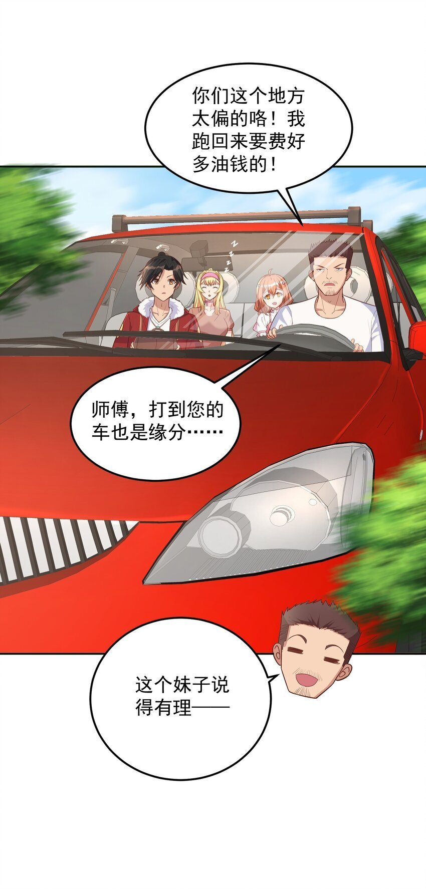 第51话 你要不和我们一起？26