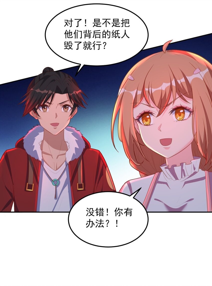 第57话 钞能力发动12