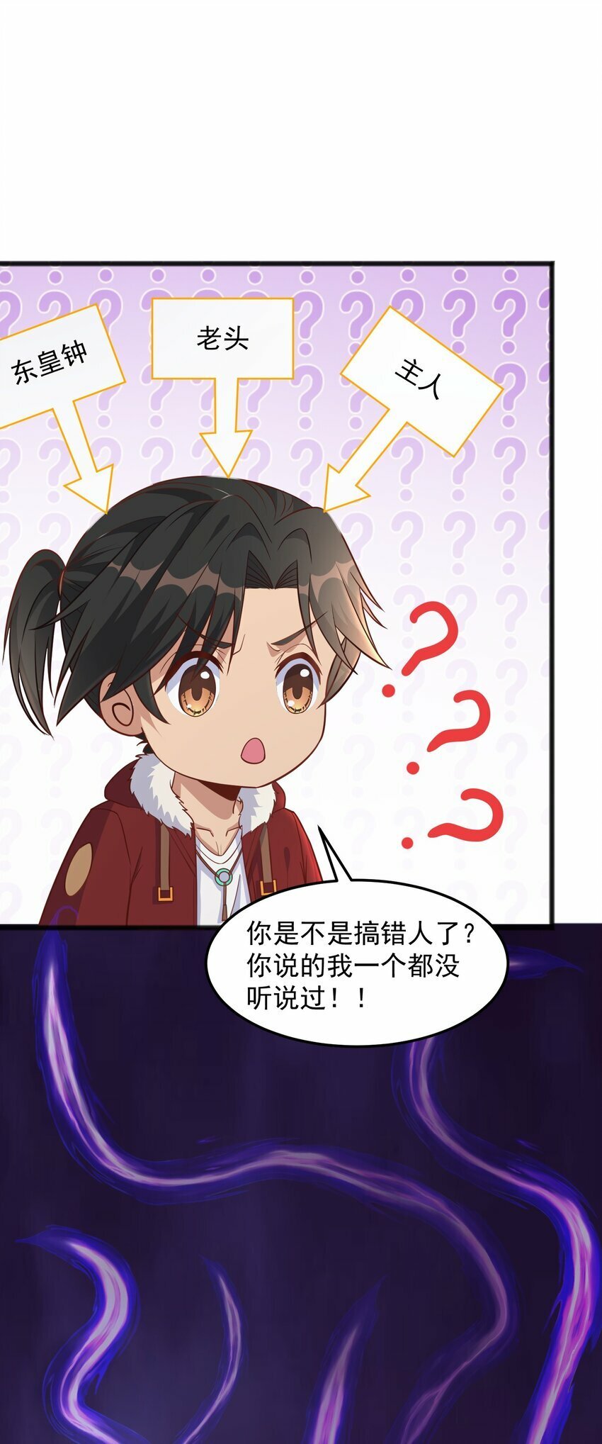 第21话 奇怪的束缚感7
