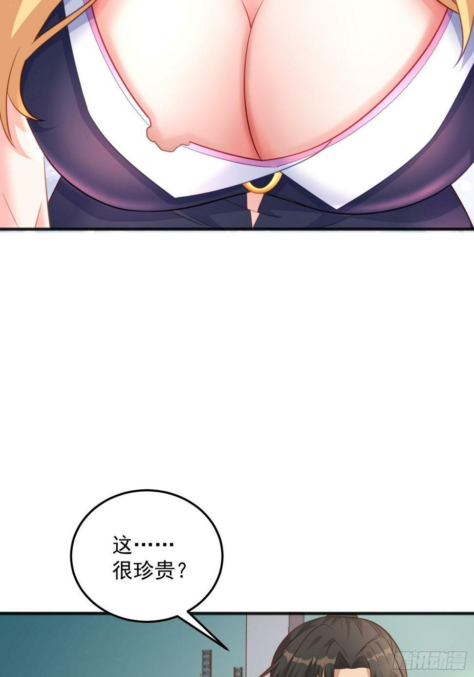 第5话 我的戒指？21