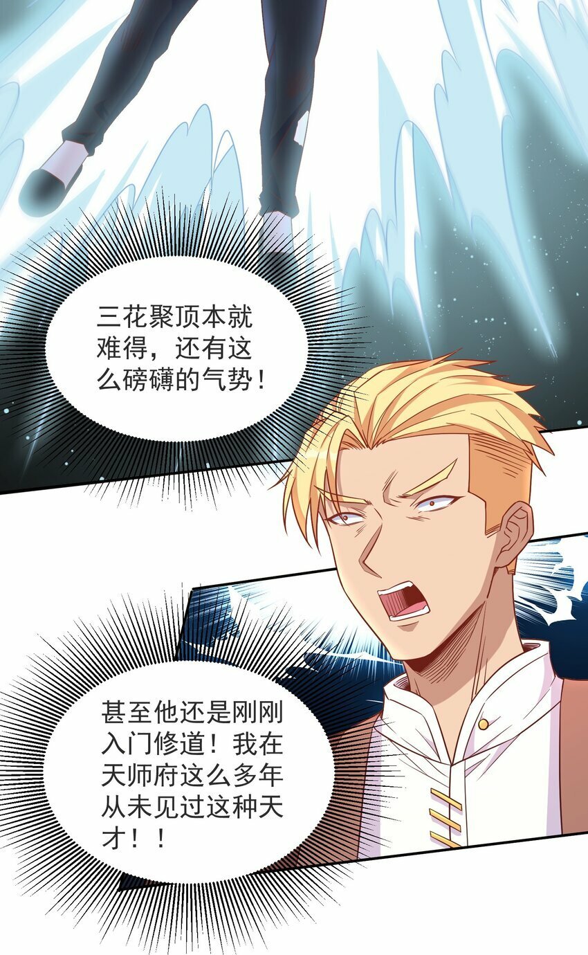 第38话 双修太刺激了58