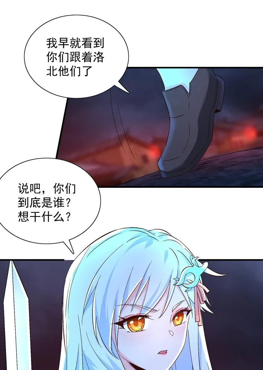 第60话 等着被我们掀翻吧！23