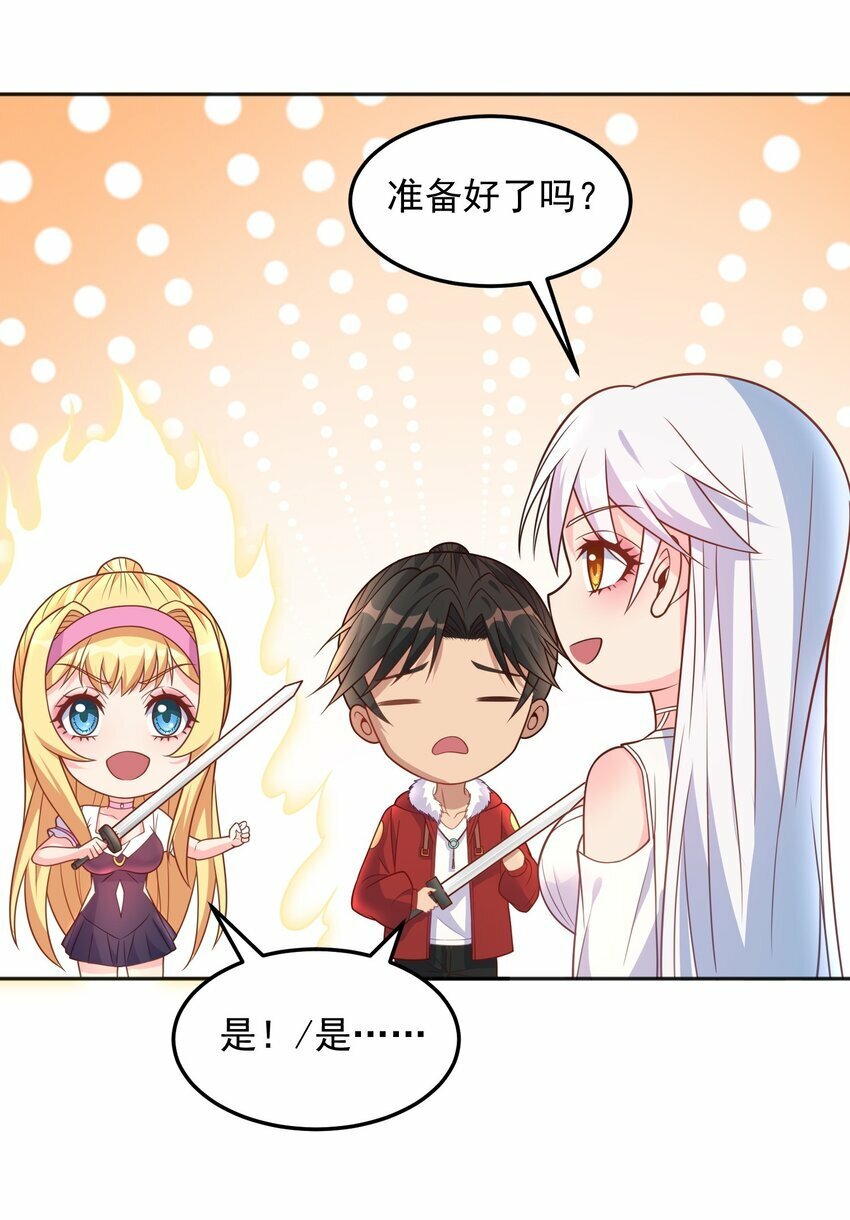 第39话 我来教你练剑吧24