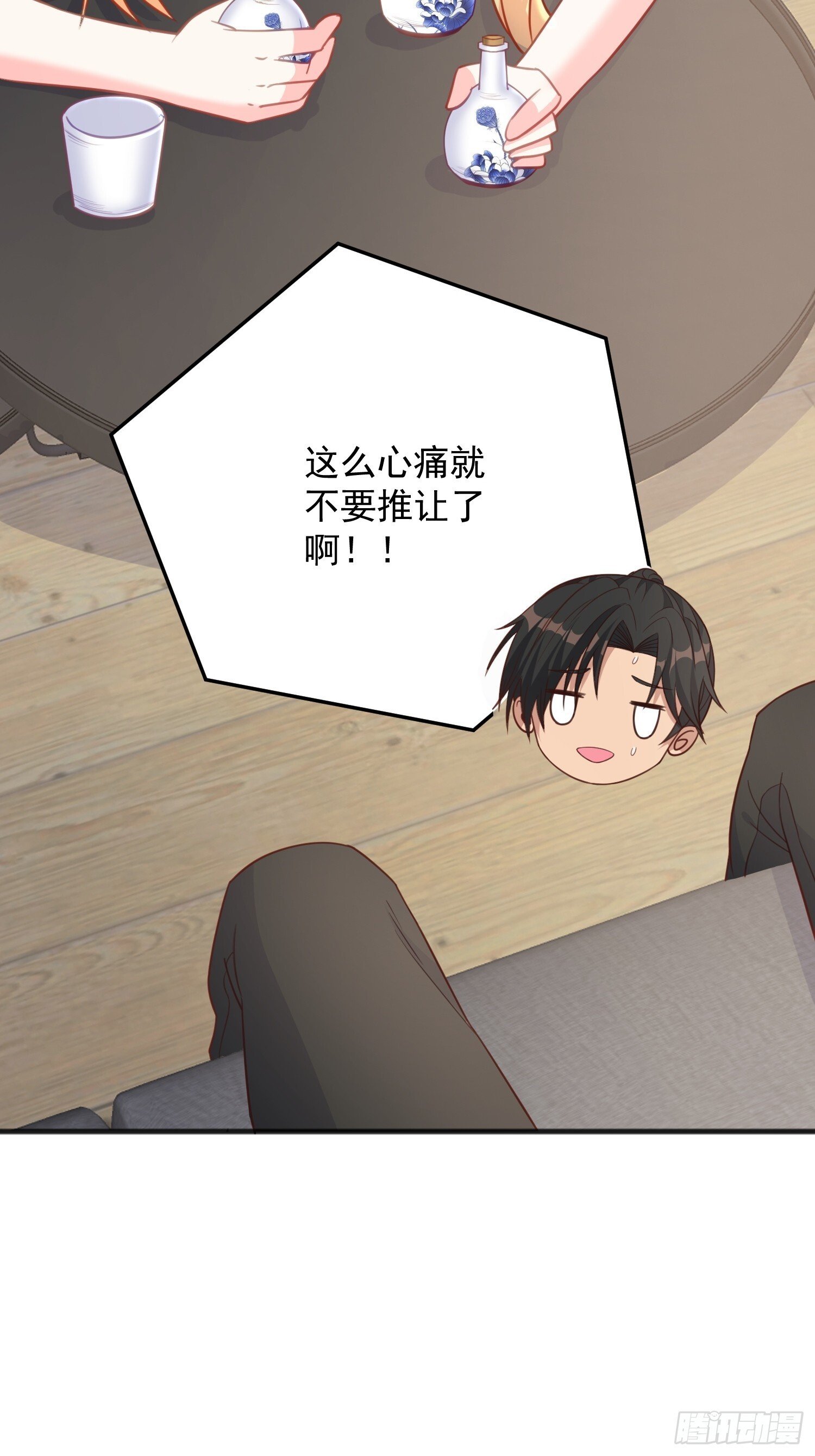 第45话 让我检查一下你33