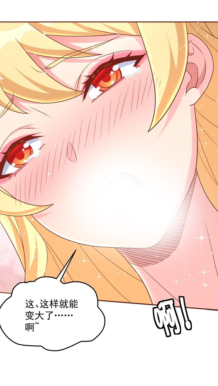 第44话 内心的欲望5