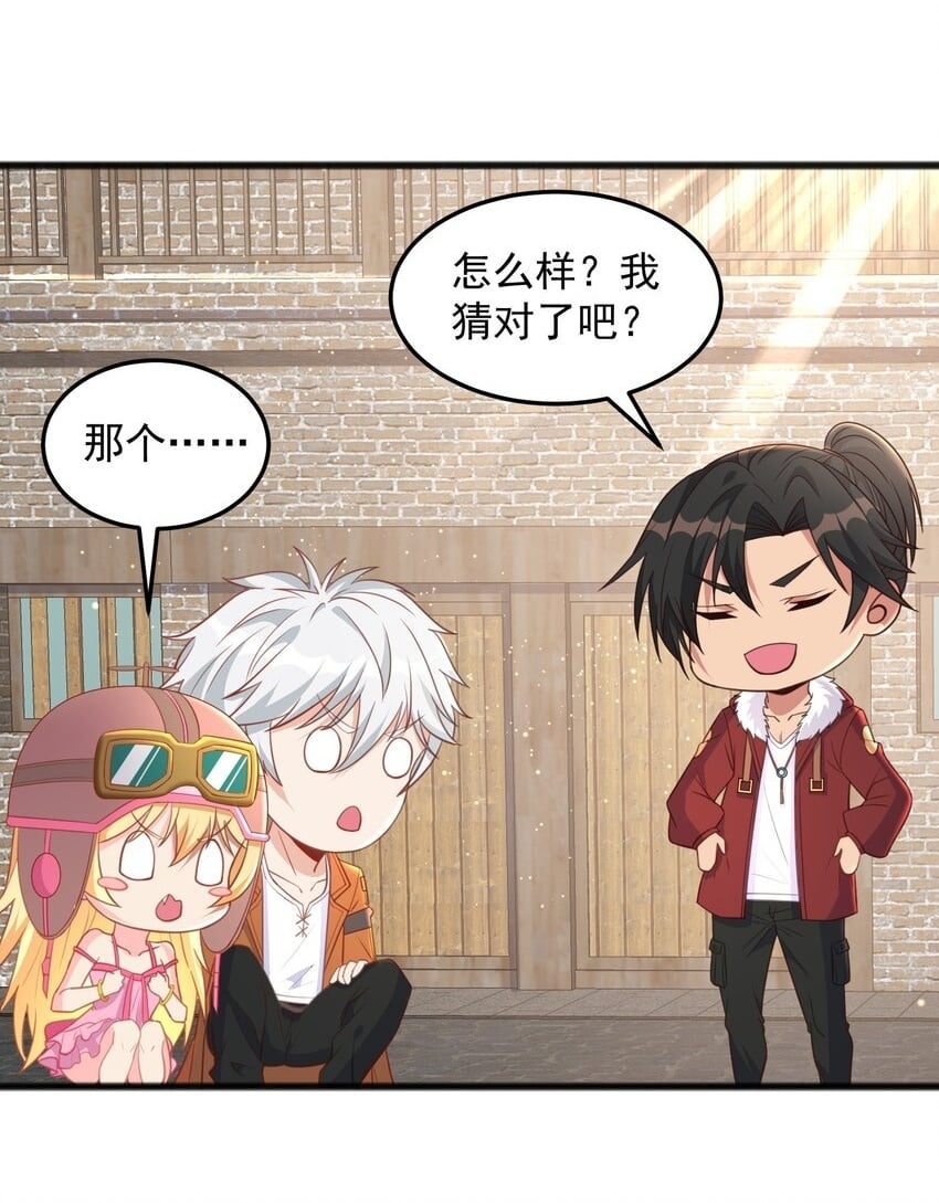 第16话 我才不是萝莉！1