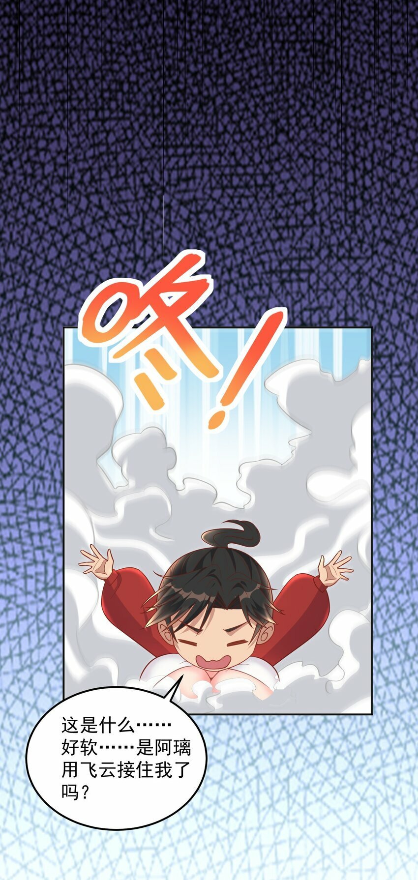 第42话 她是妖！12