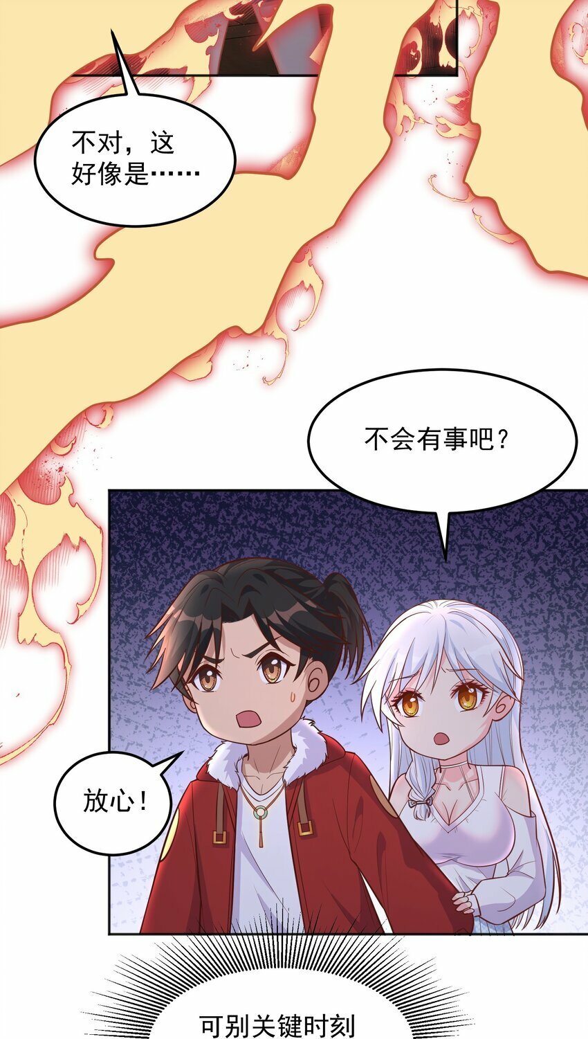 第32话 丹成了！33