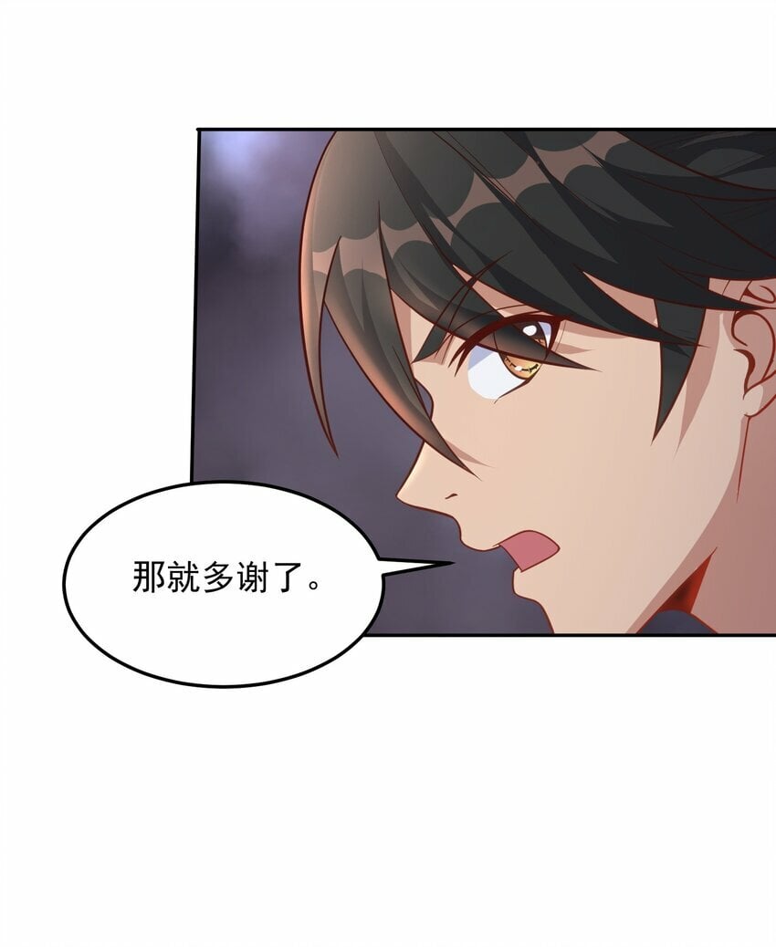 第29话 这、这是我的内裤34