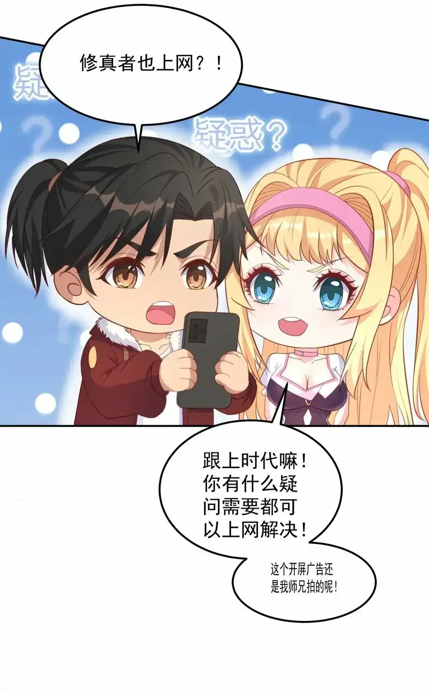 第14话 有人跟踪！13