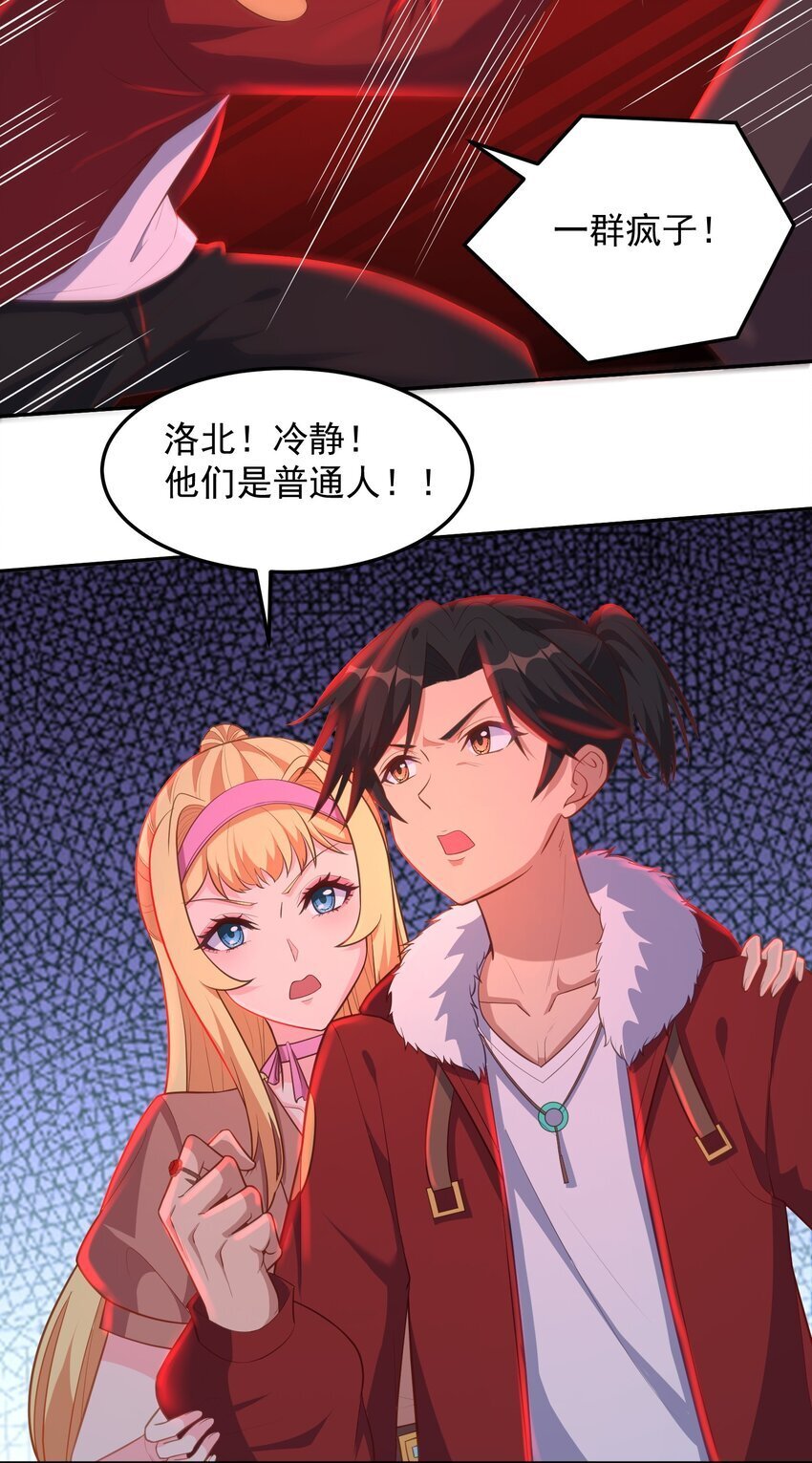 第54话 无法逃脱3
