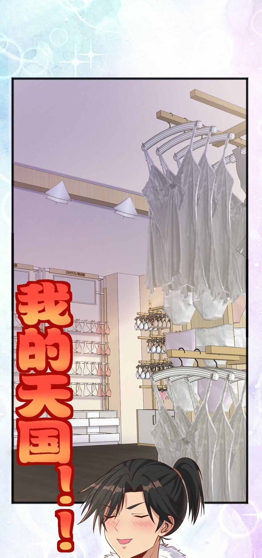 第13话 男人的天国是......37