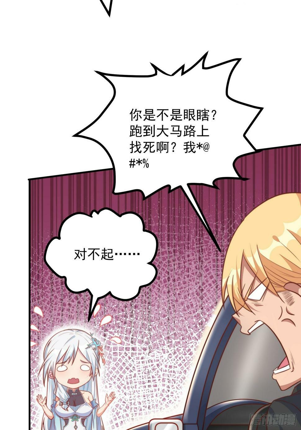 第1话 游戏老婆成真了？45