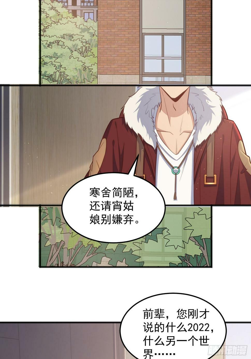 第2话 我回不去了25