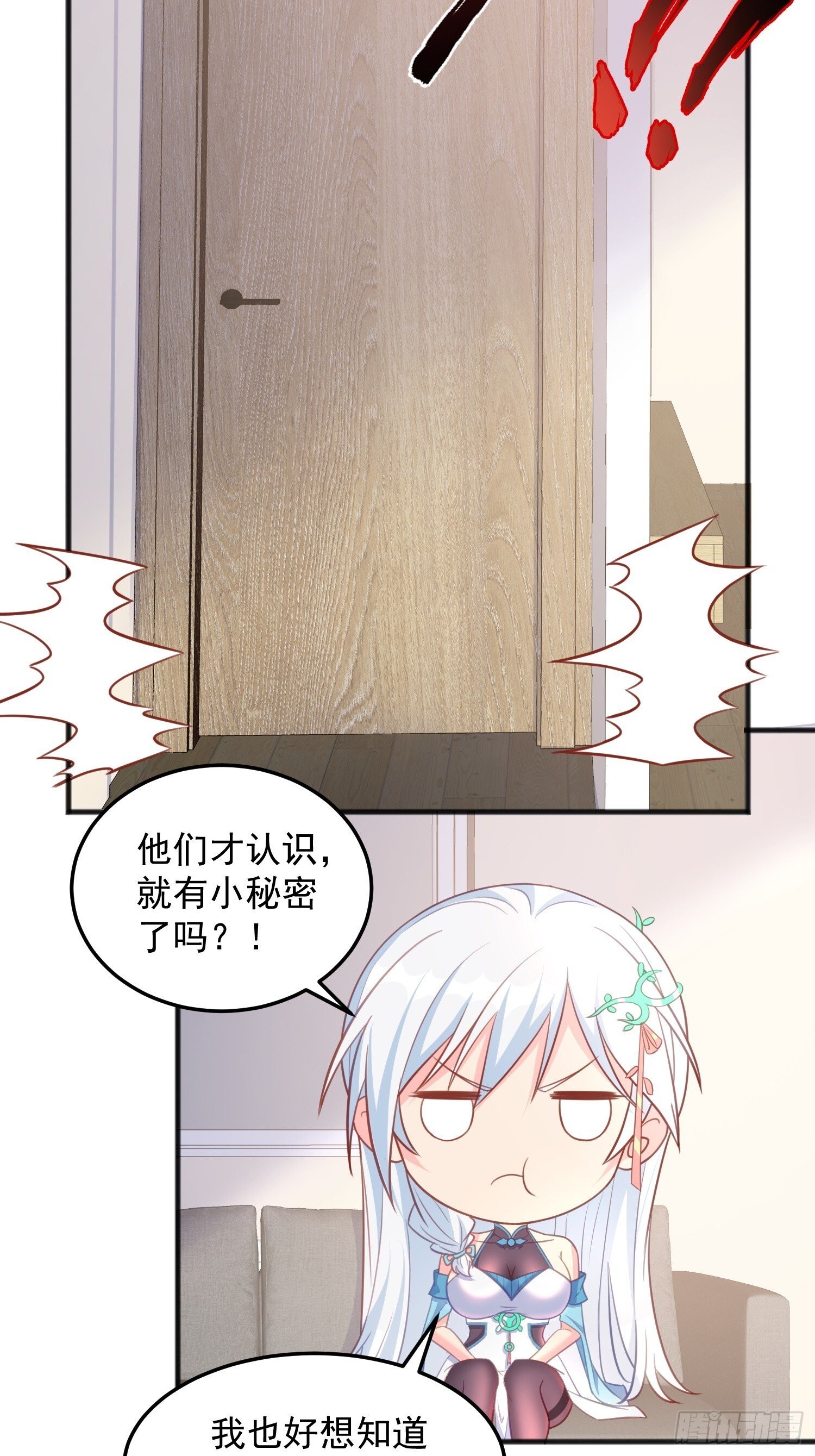 第45话 让我检查一下你39