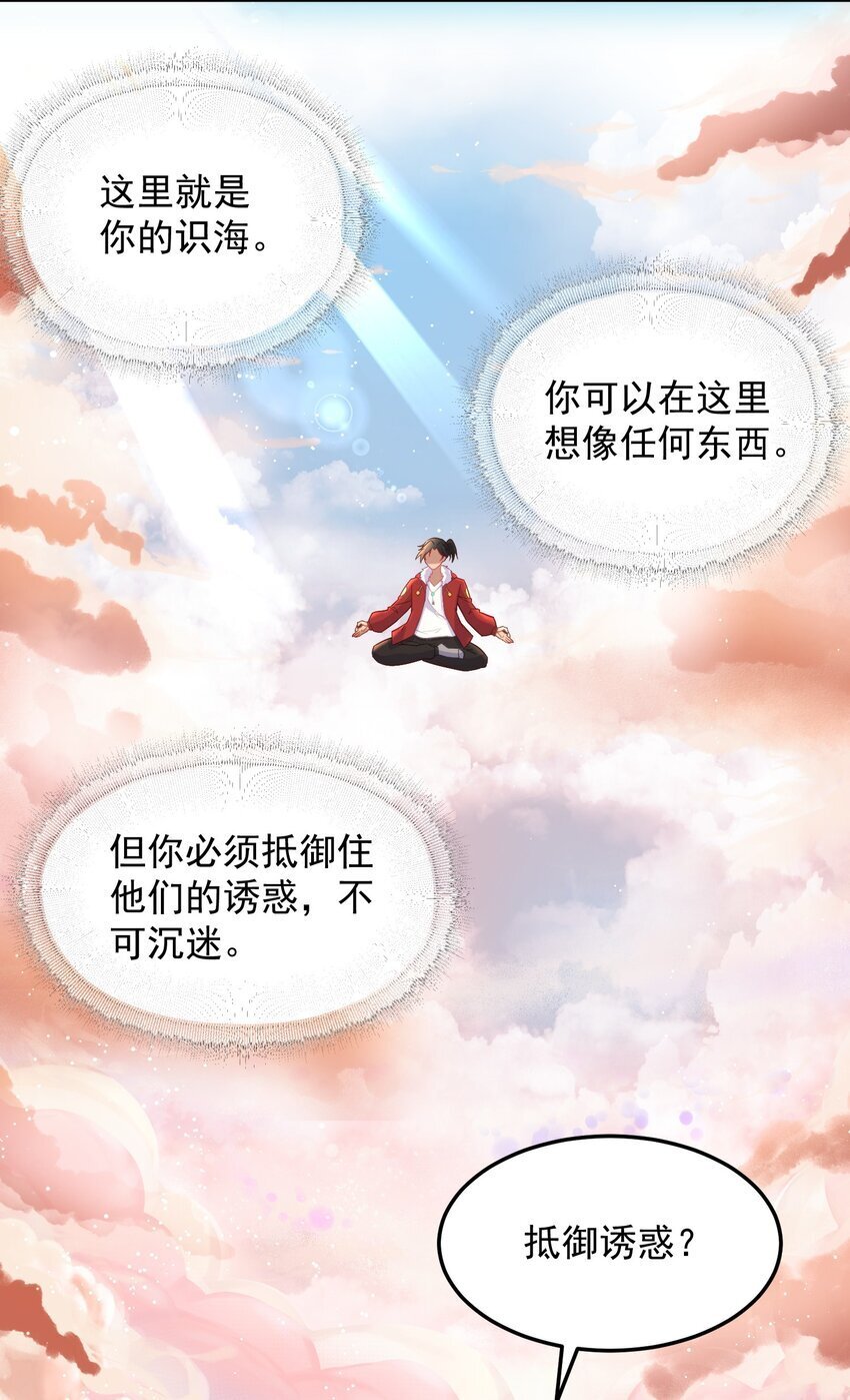 第44话 内心的欲望25