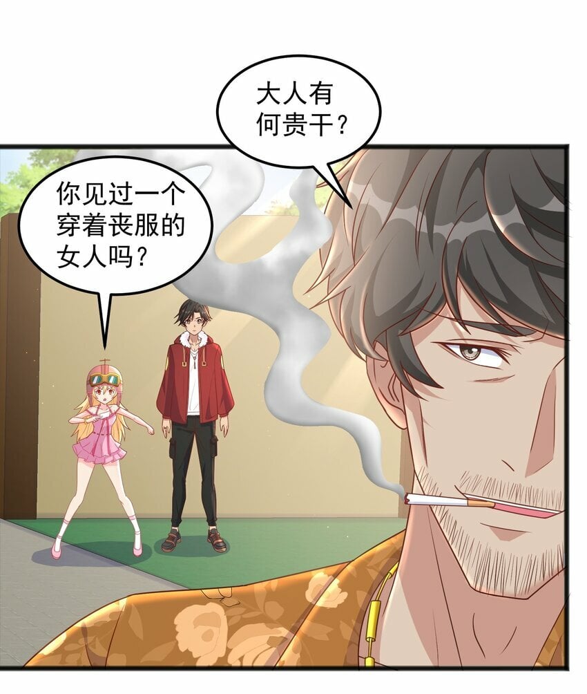 第17话 可疑的男人13