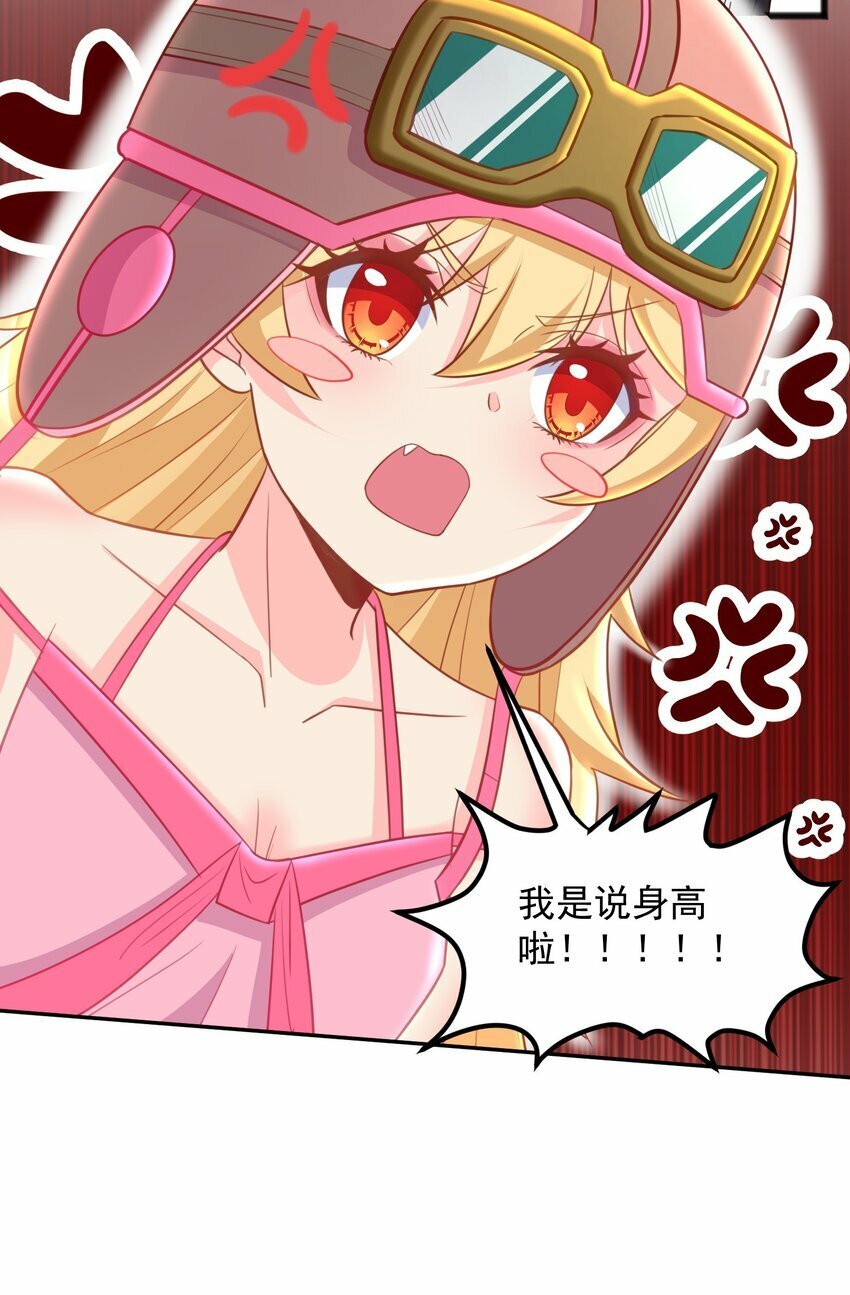 第16话 我才不是萝莉！9
