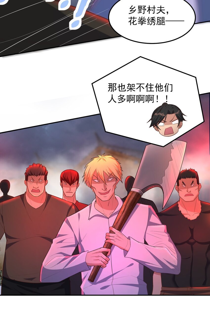 第57话 钞能力发动10