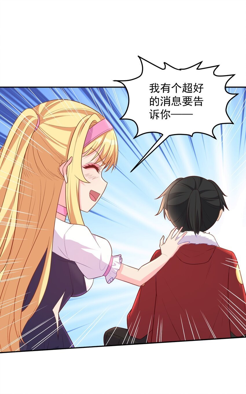 第46话 我？至净至洁？28