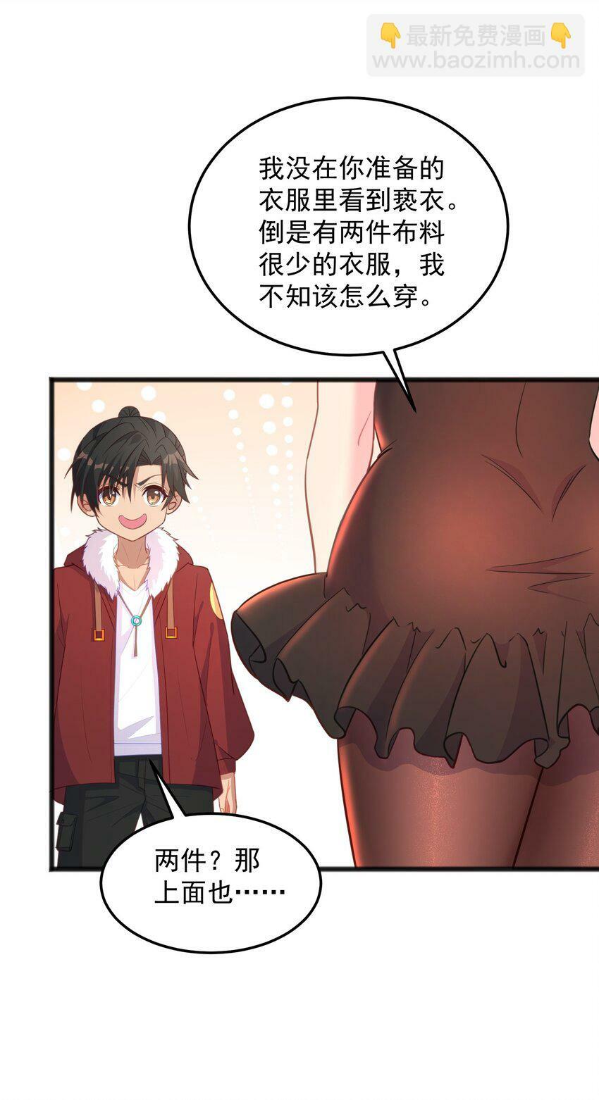 第13话 男人的天国是......16