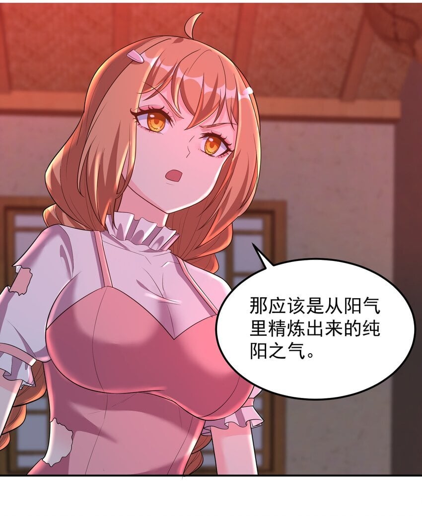 第59话 找到你们了！19