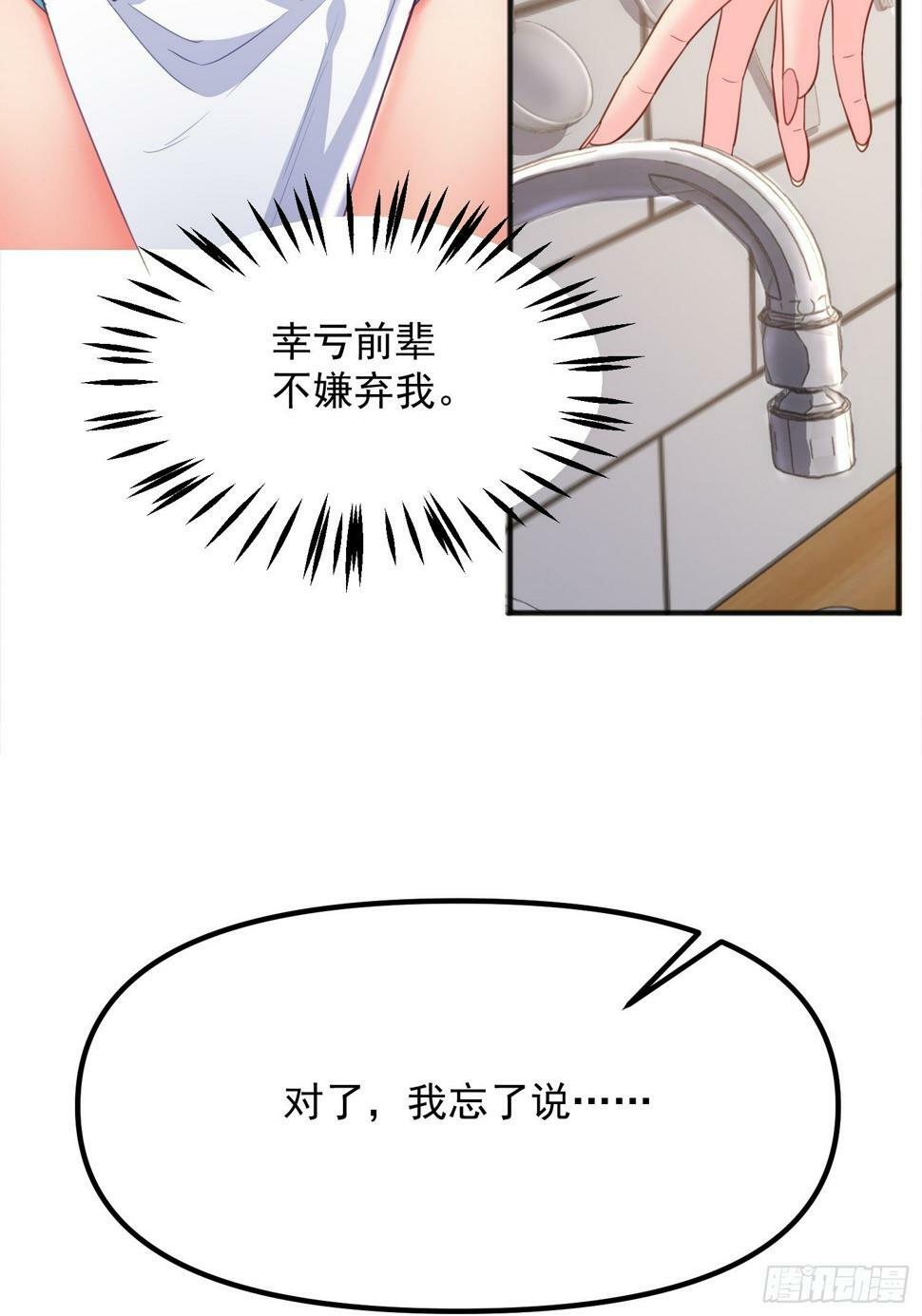第3话 可乐有毒啊！！！26