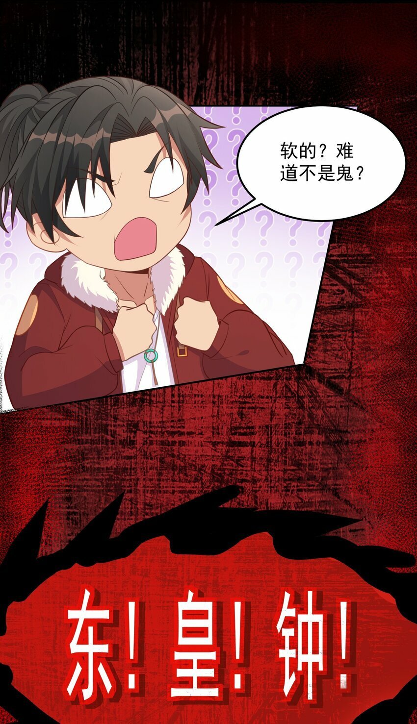 第15话 神宵社的人13