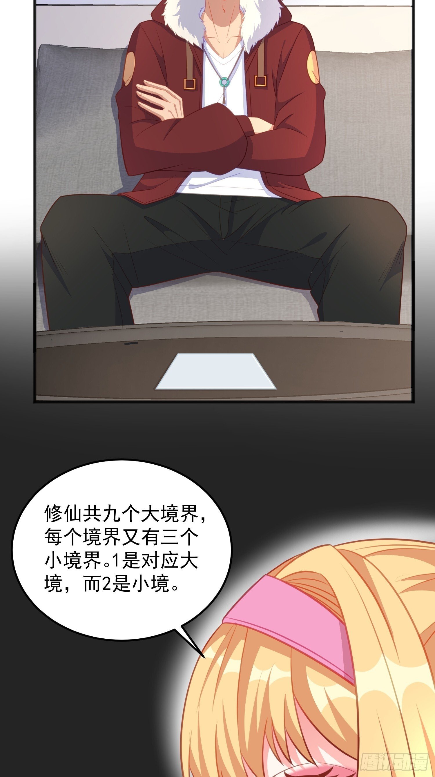 第45话 让我检查一下你5
