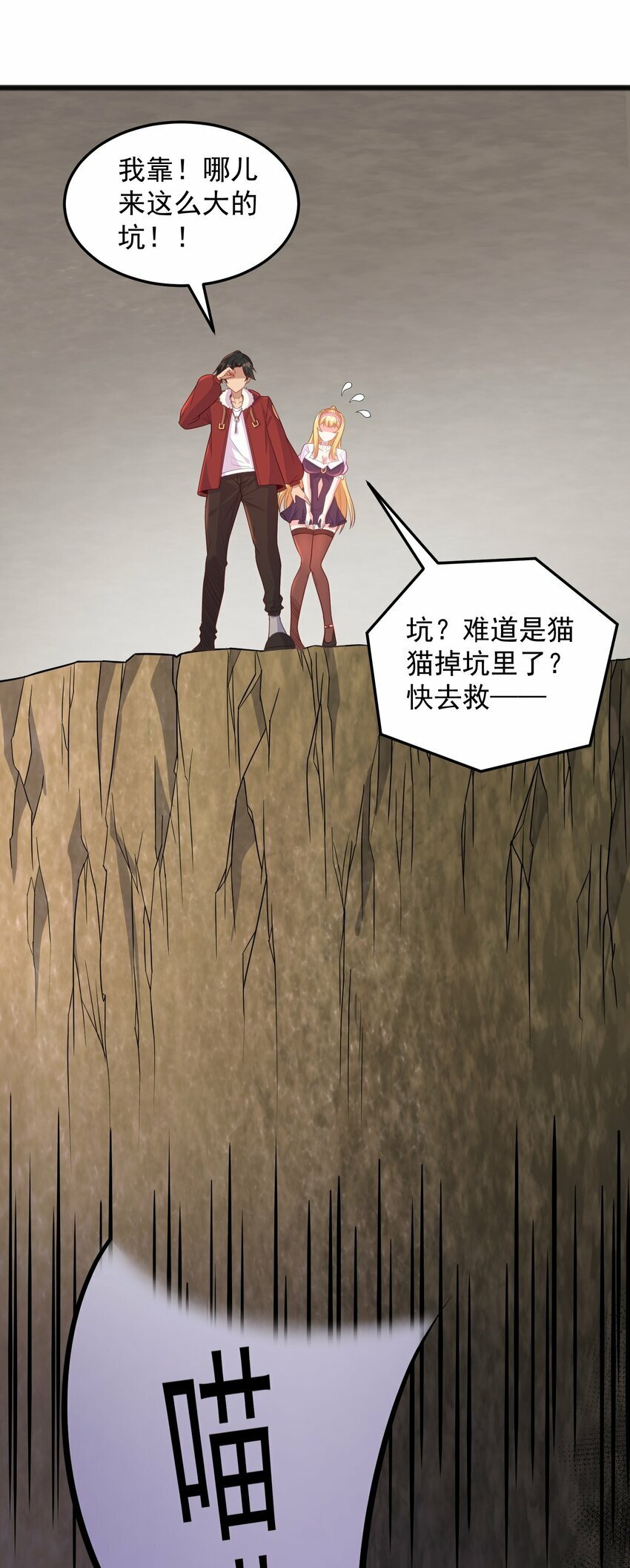 第24话 我们被发现了！12