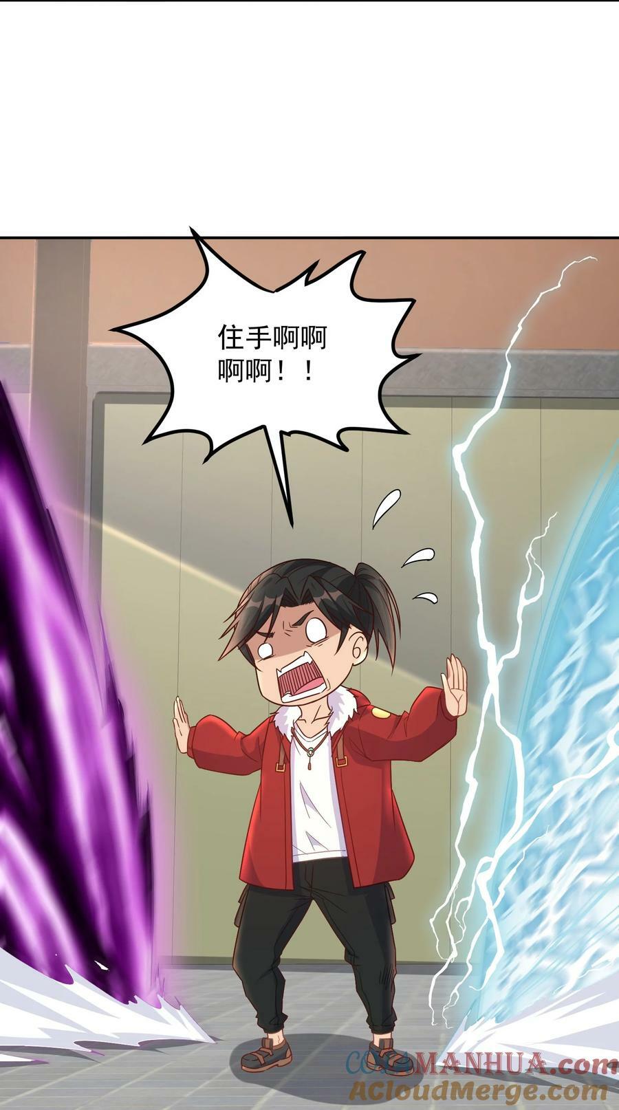 第37话 我才没有lu太多6