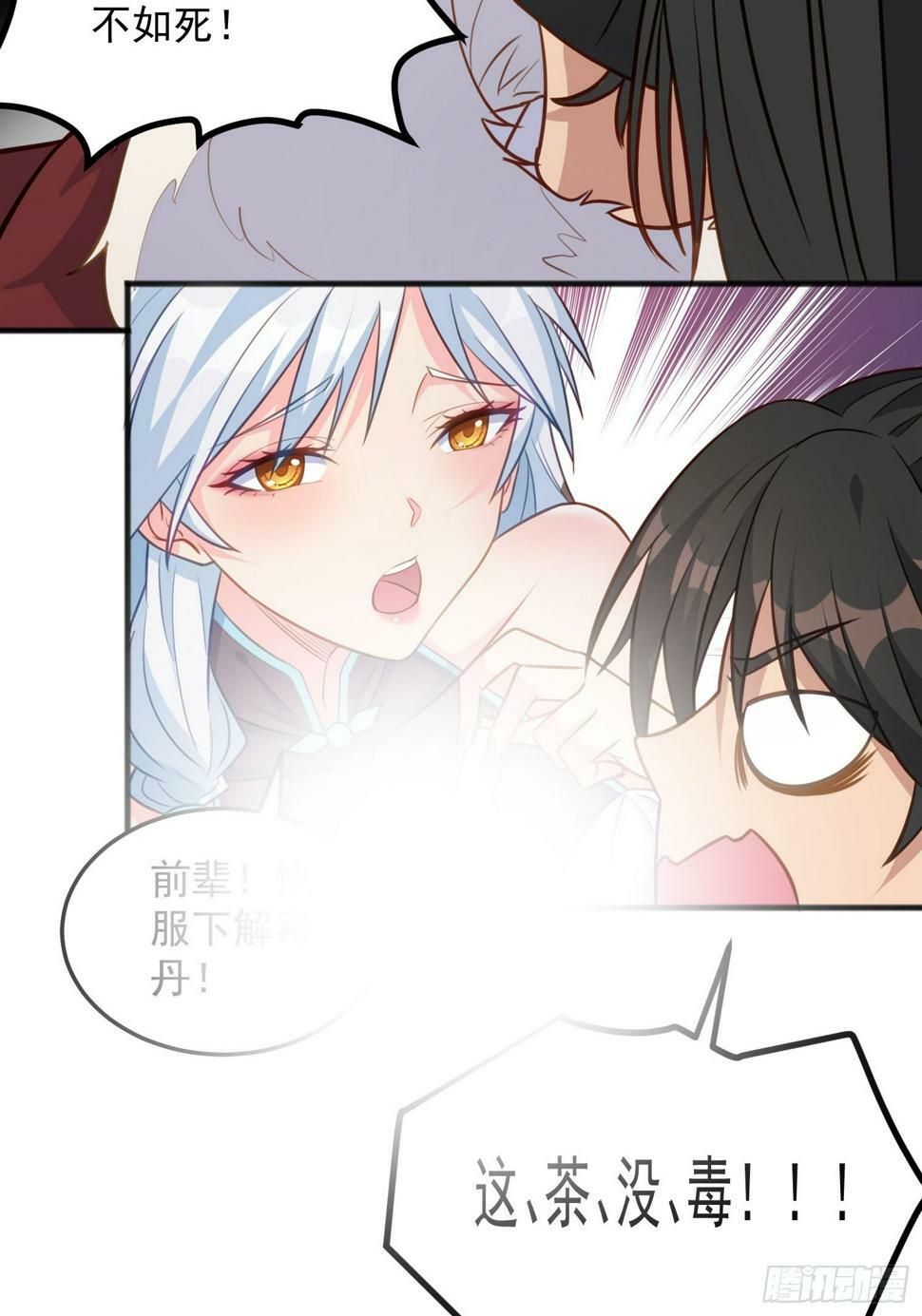第3话 可乐有毒啊！！！18