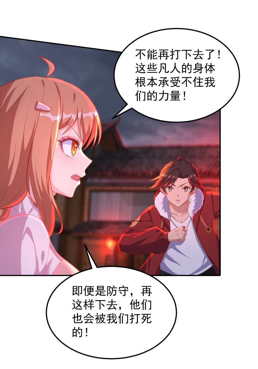 第54话 无法逃脱17