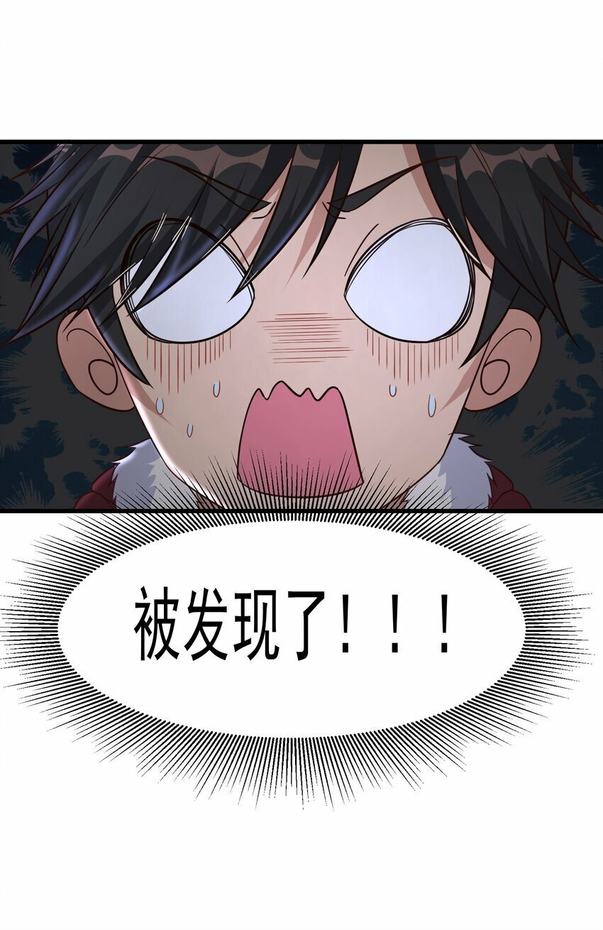 第24话 我们被发现了！31