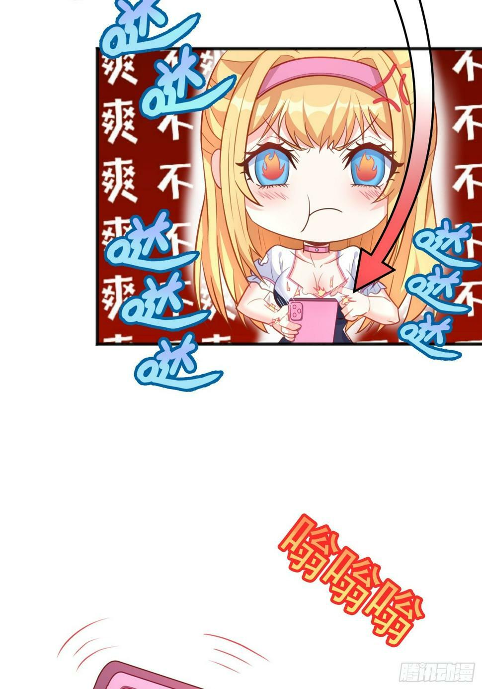 第5话 我的戒指？33