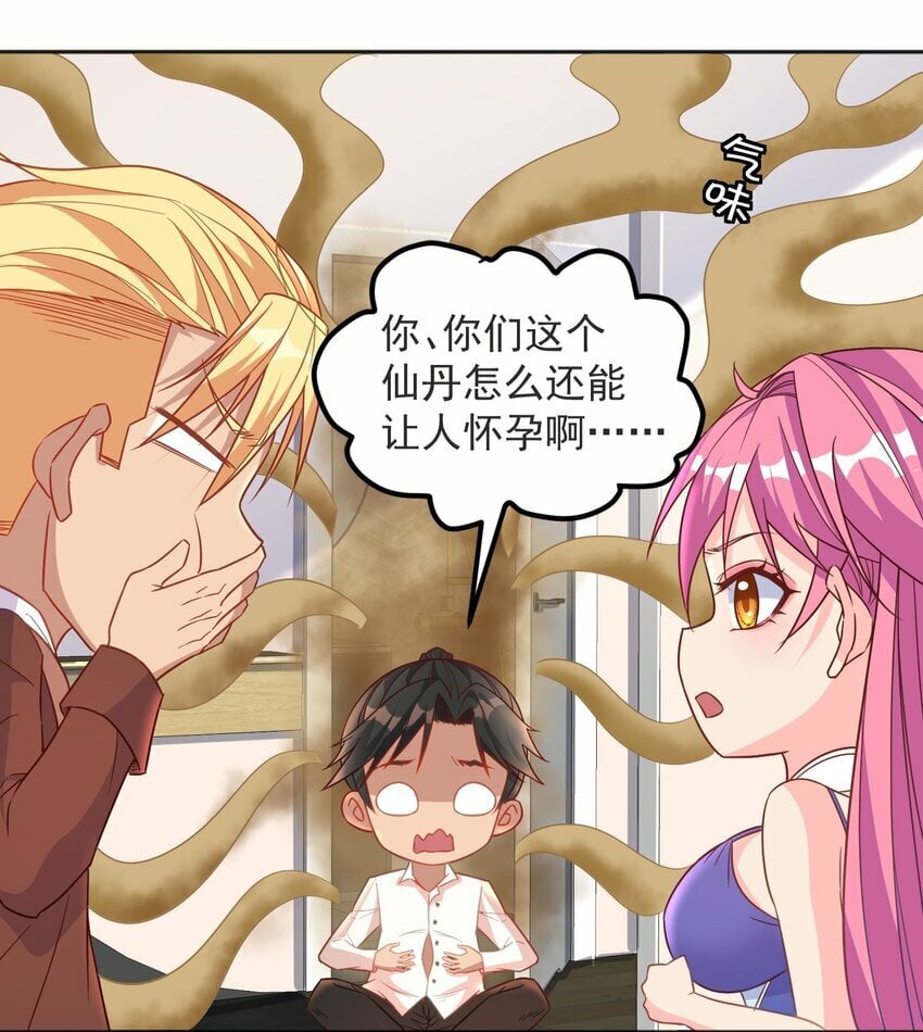 第38话 双修太刺激了52