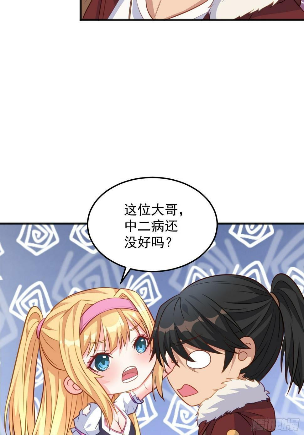 第4话 我没穿衣服？59