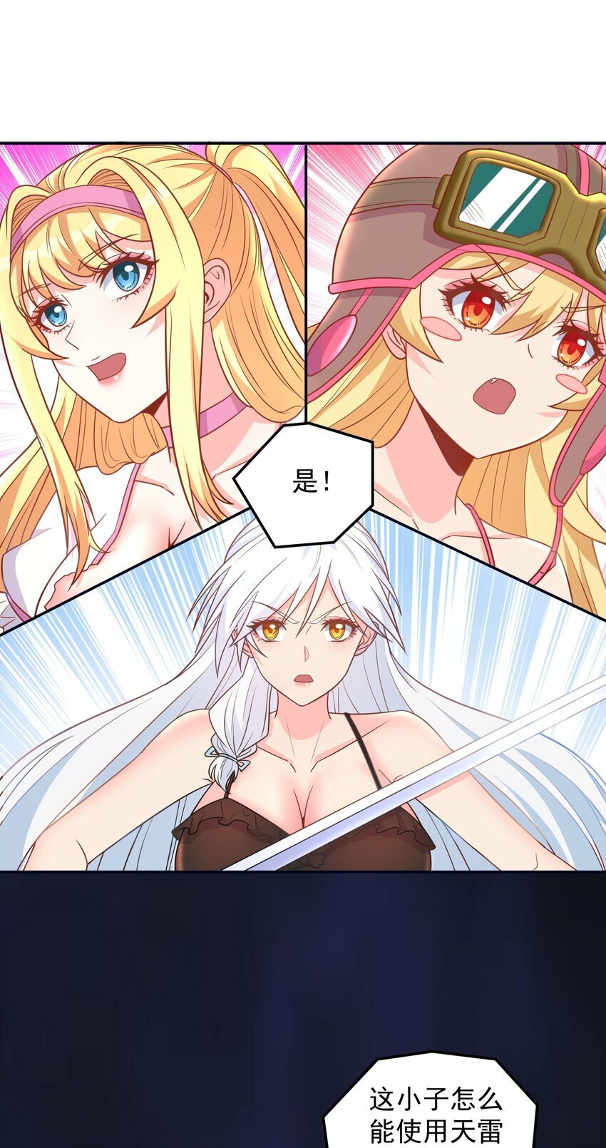 第27话 我要开大了14