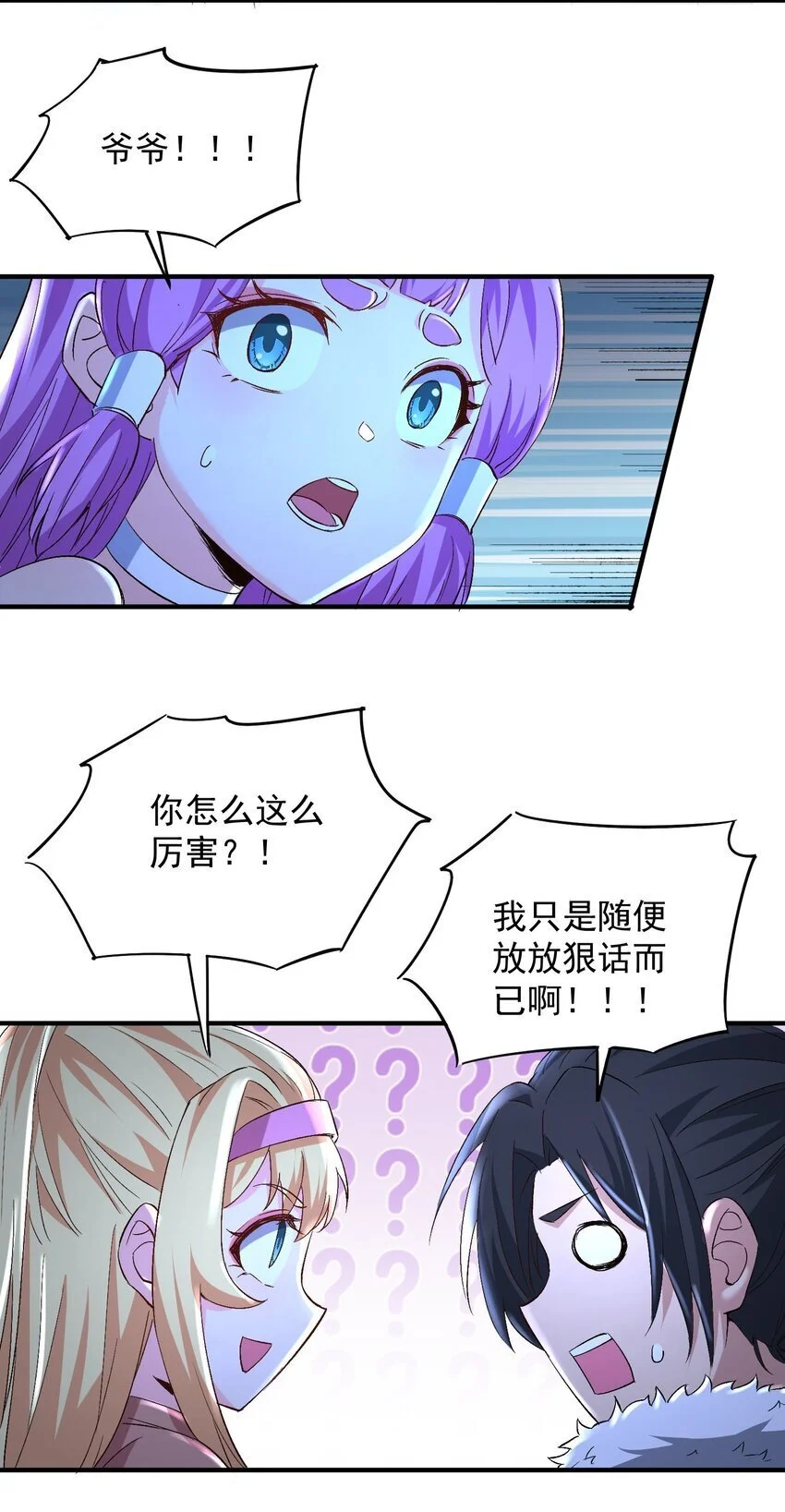第60话 等着被我们掀翻吧！22