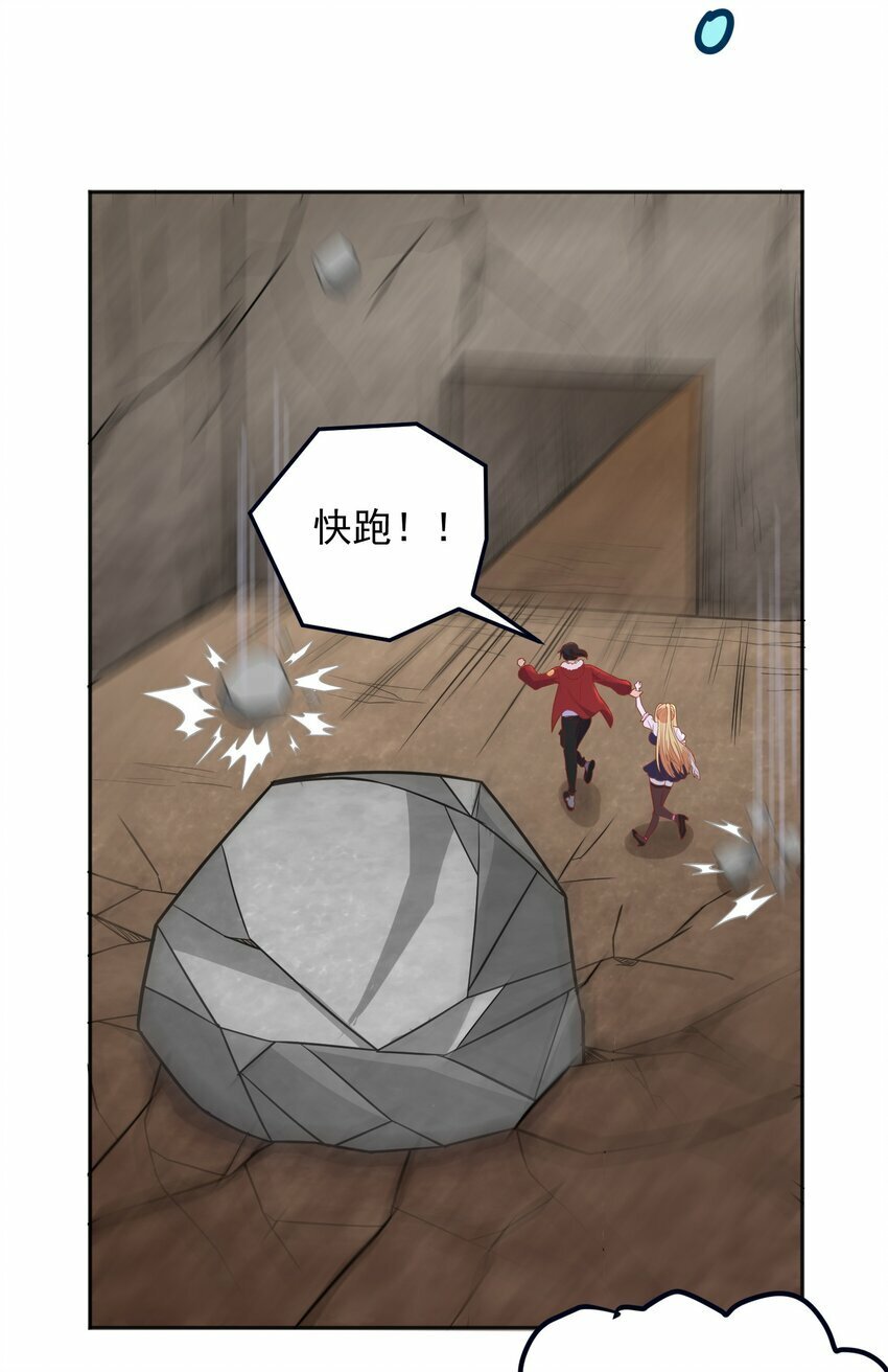 第26话 你的胸太重了9