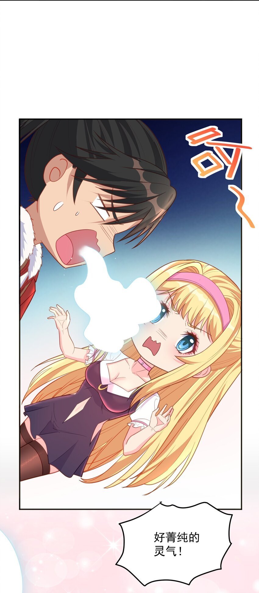 第47话 我的初恋？3