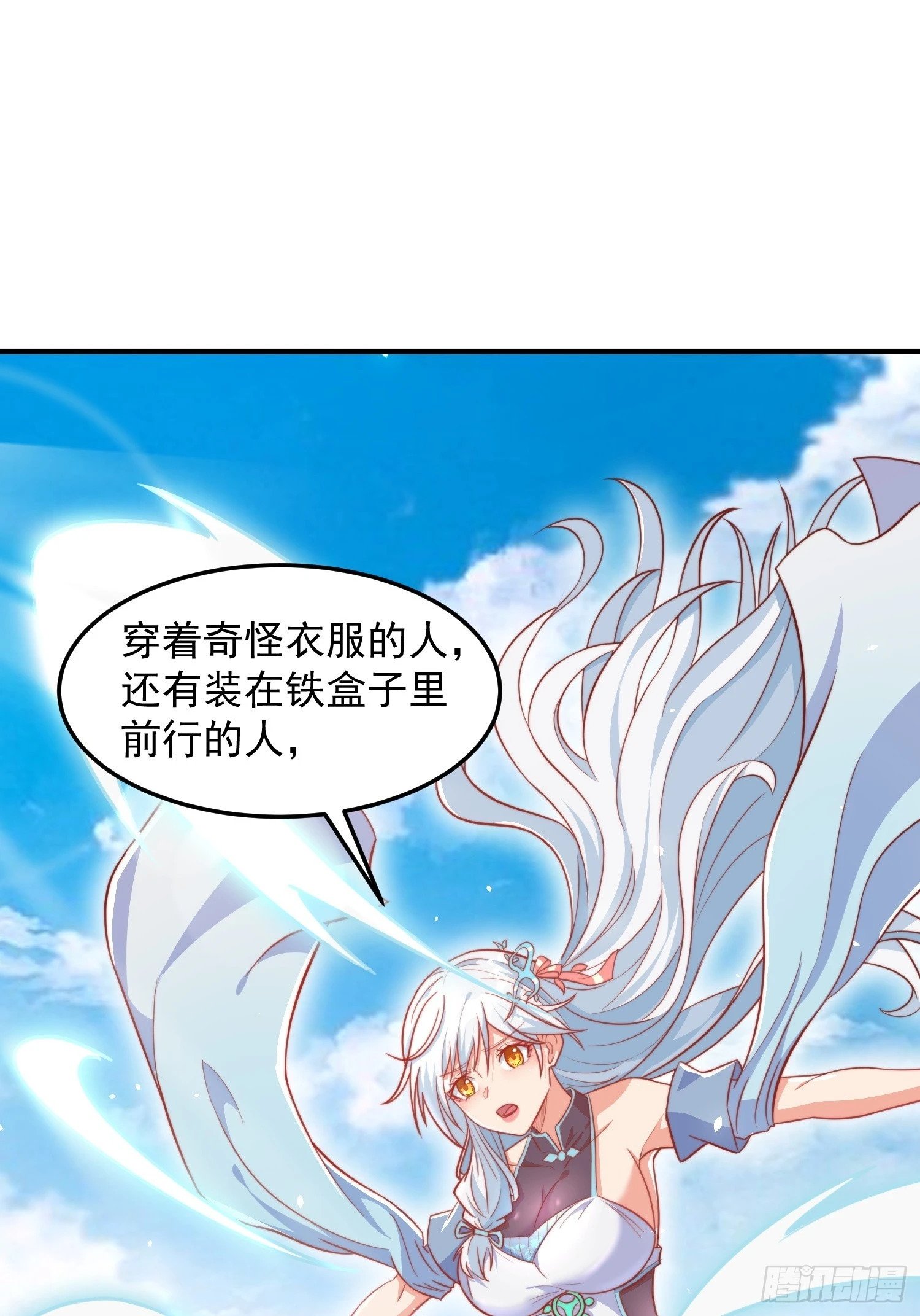 第1话 游戏老婆成真了？48