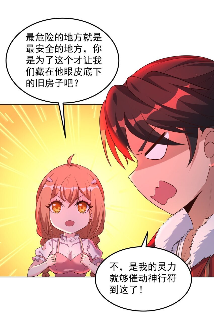 第59话 找到你们了！16