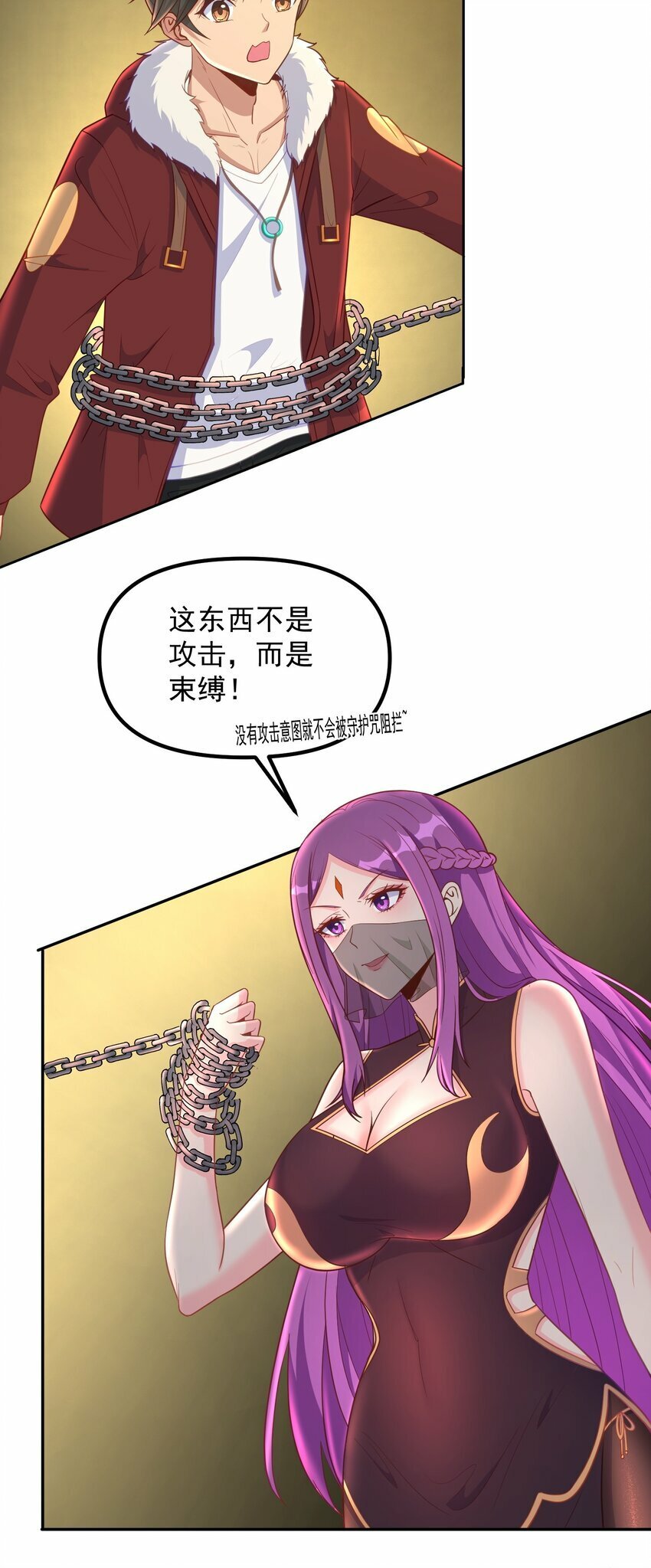 第21话 奇怪的束缚感32