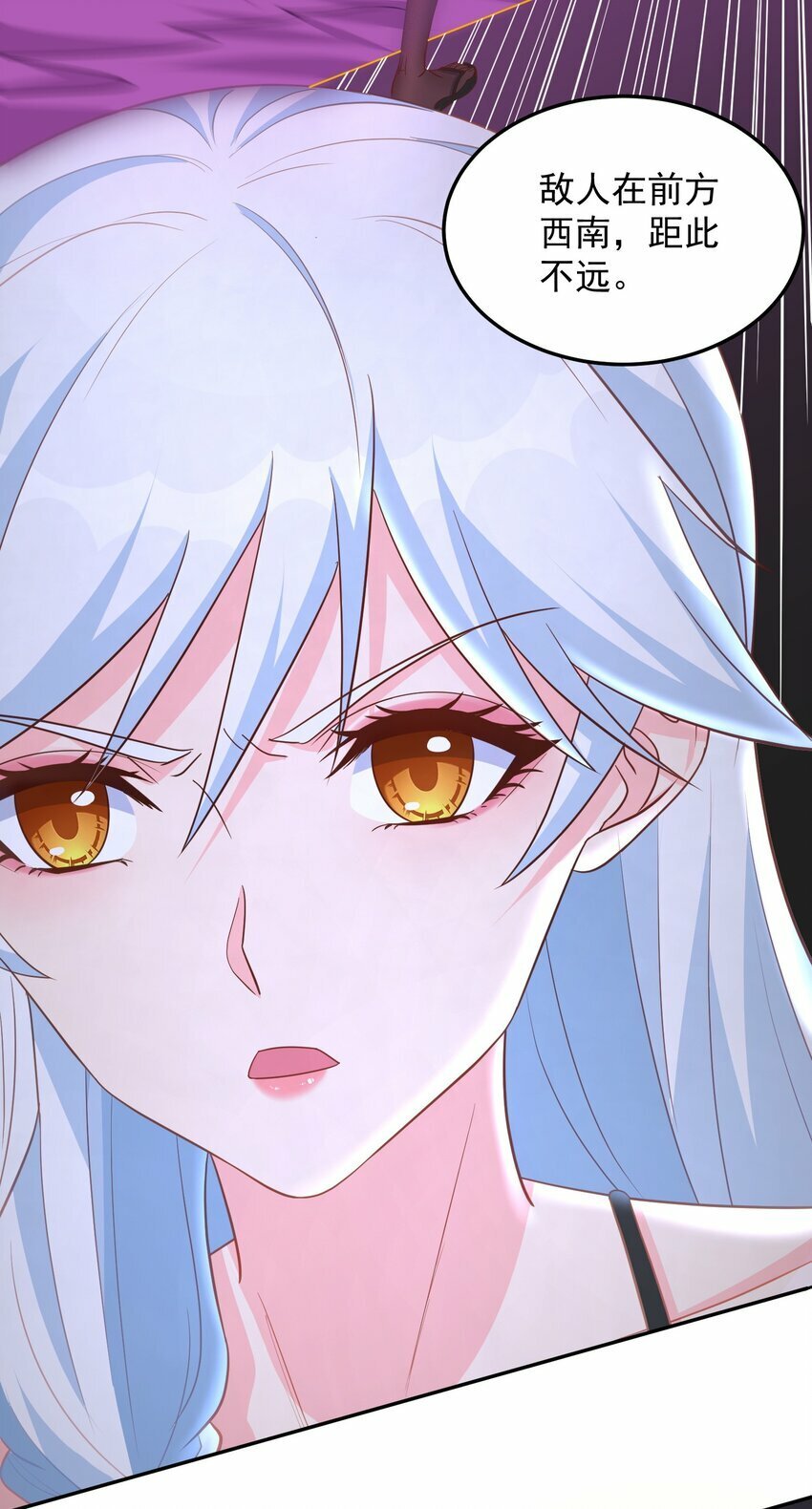 第19话 我的元阳没了42