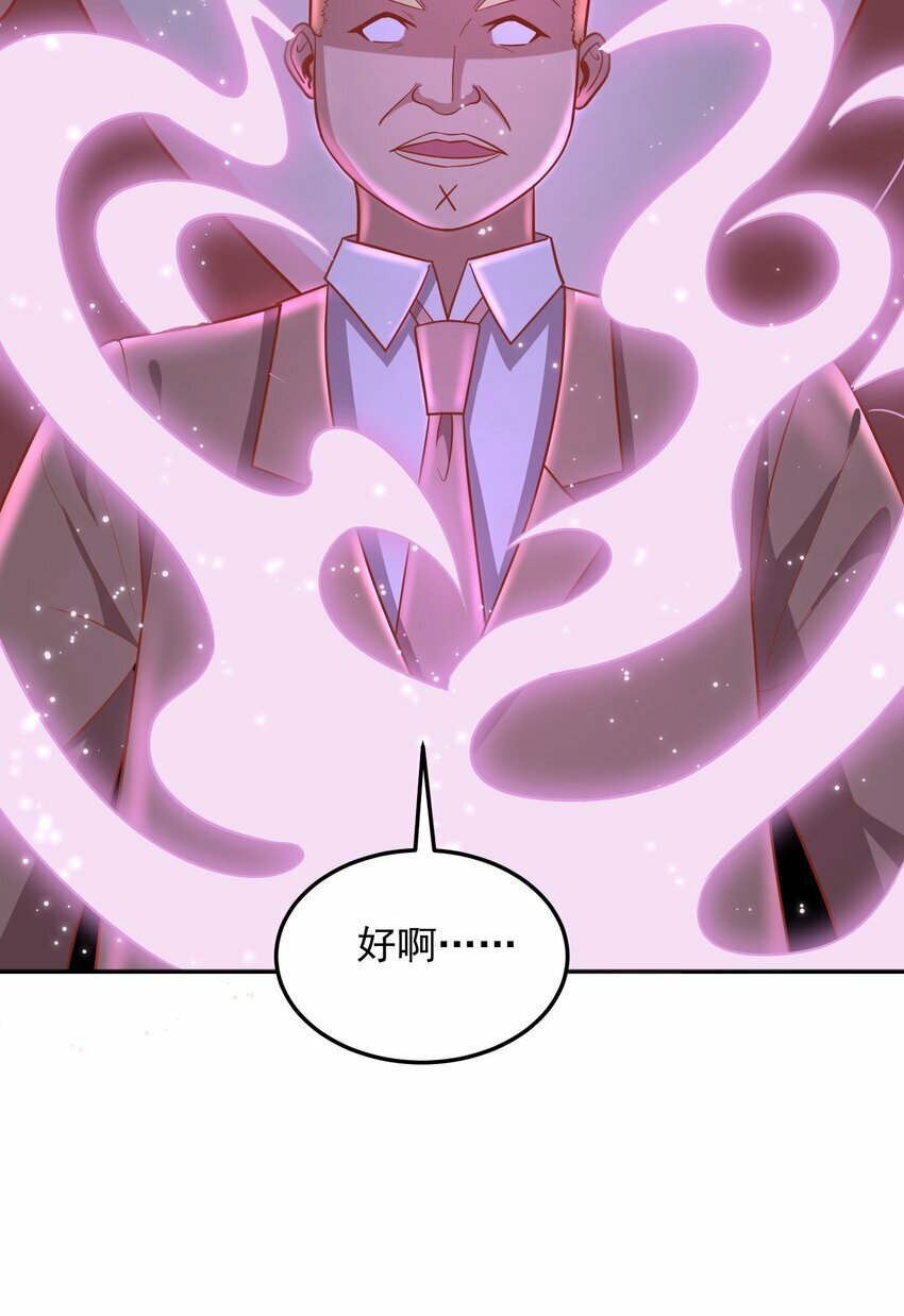 第40话 道友，双修不？30
